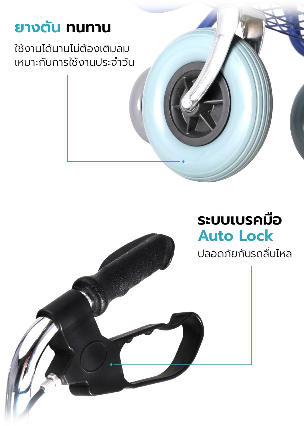 รถเข็นช่วยเดิน รุ่น AARON