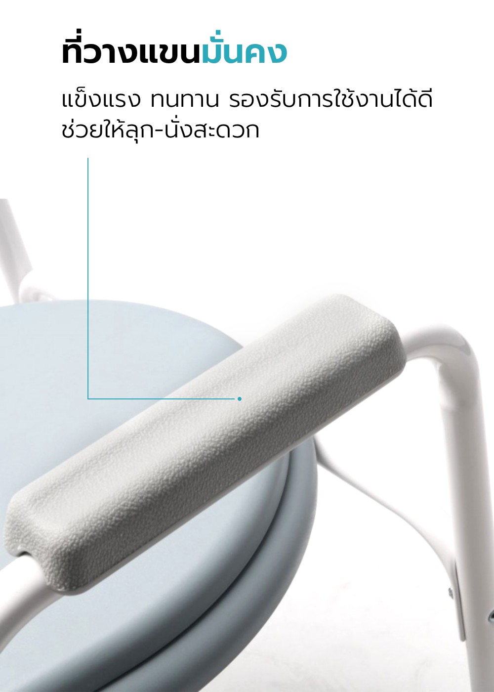 เก้าอี้นั่งถ่าย รุ่น ASTER