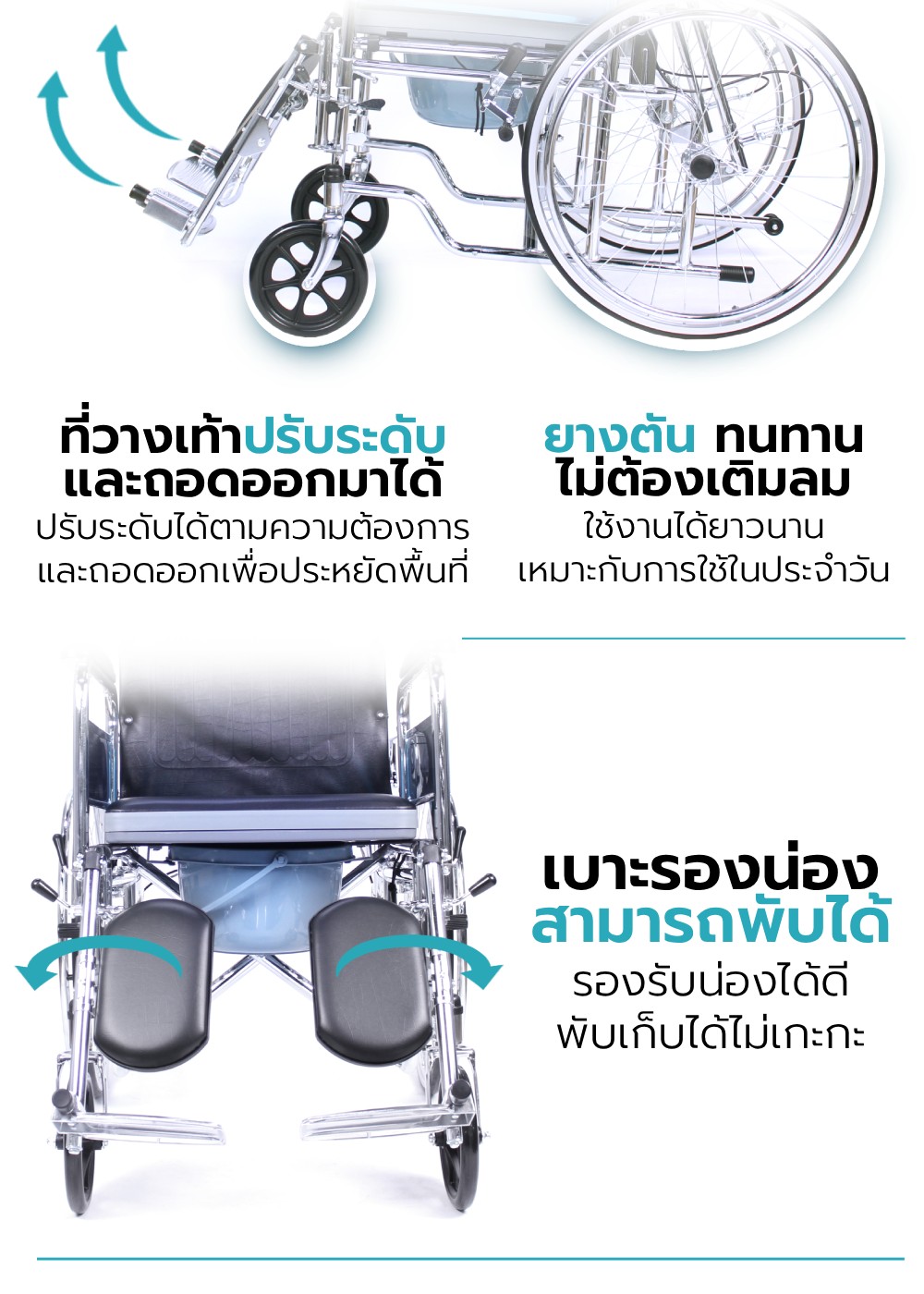 รถเข็นวีลแชร์ รุ่น BACOMM-LL