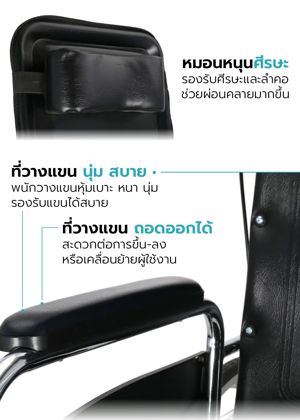 รถเข็นวีลแชร์ รุ่น BACOMM-LL