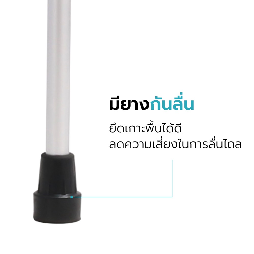 ไม้เท้า รุ่น CANDY