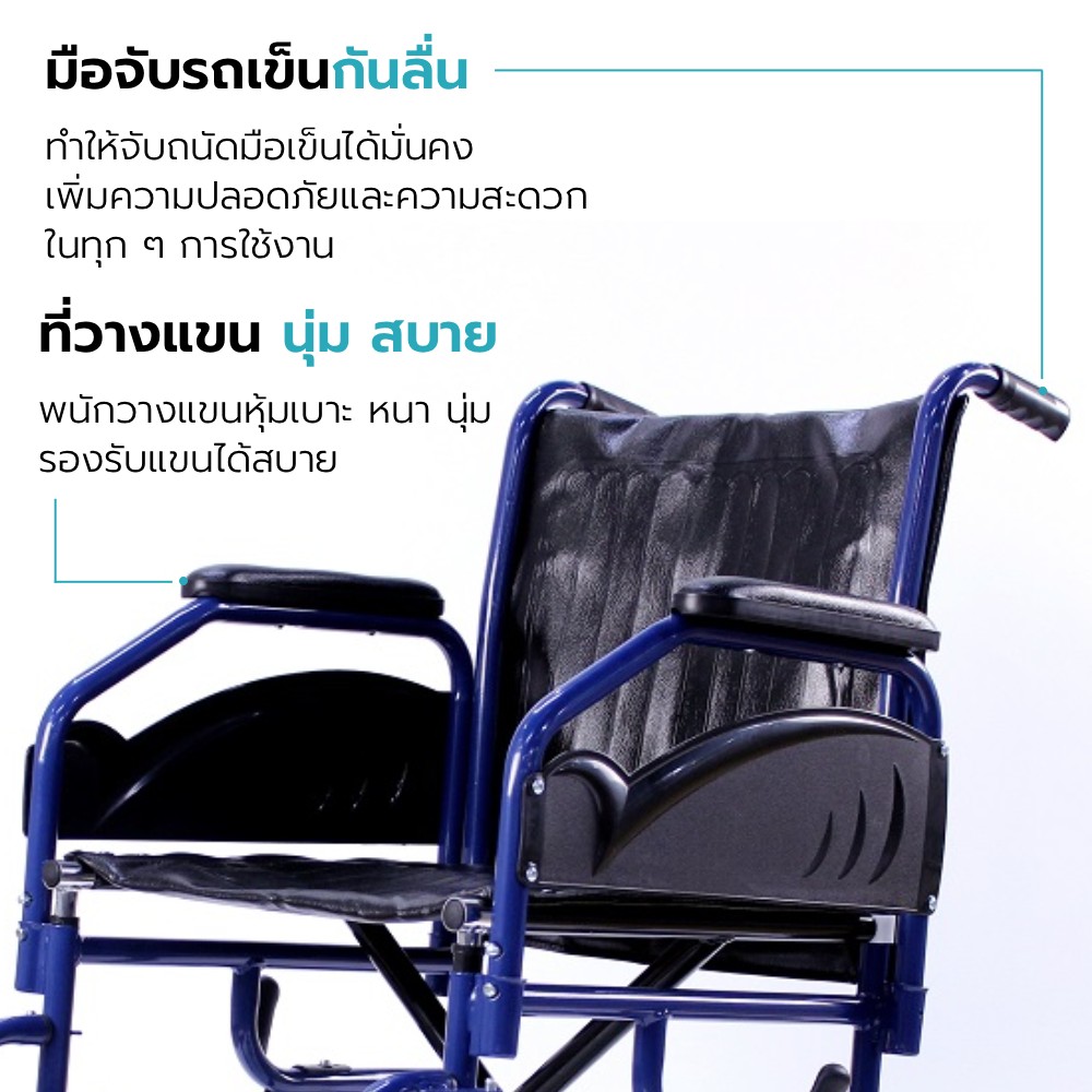 รถเข็นวีลแชร์ รุ่น CARA