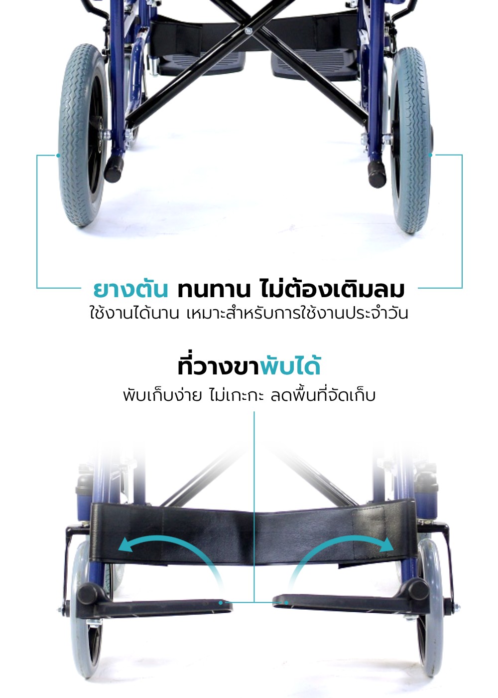 รถเข็นวีลแชร์ รุ่น CARA