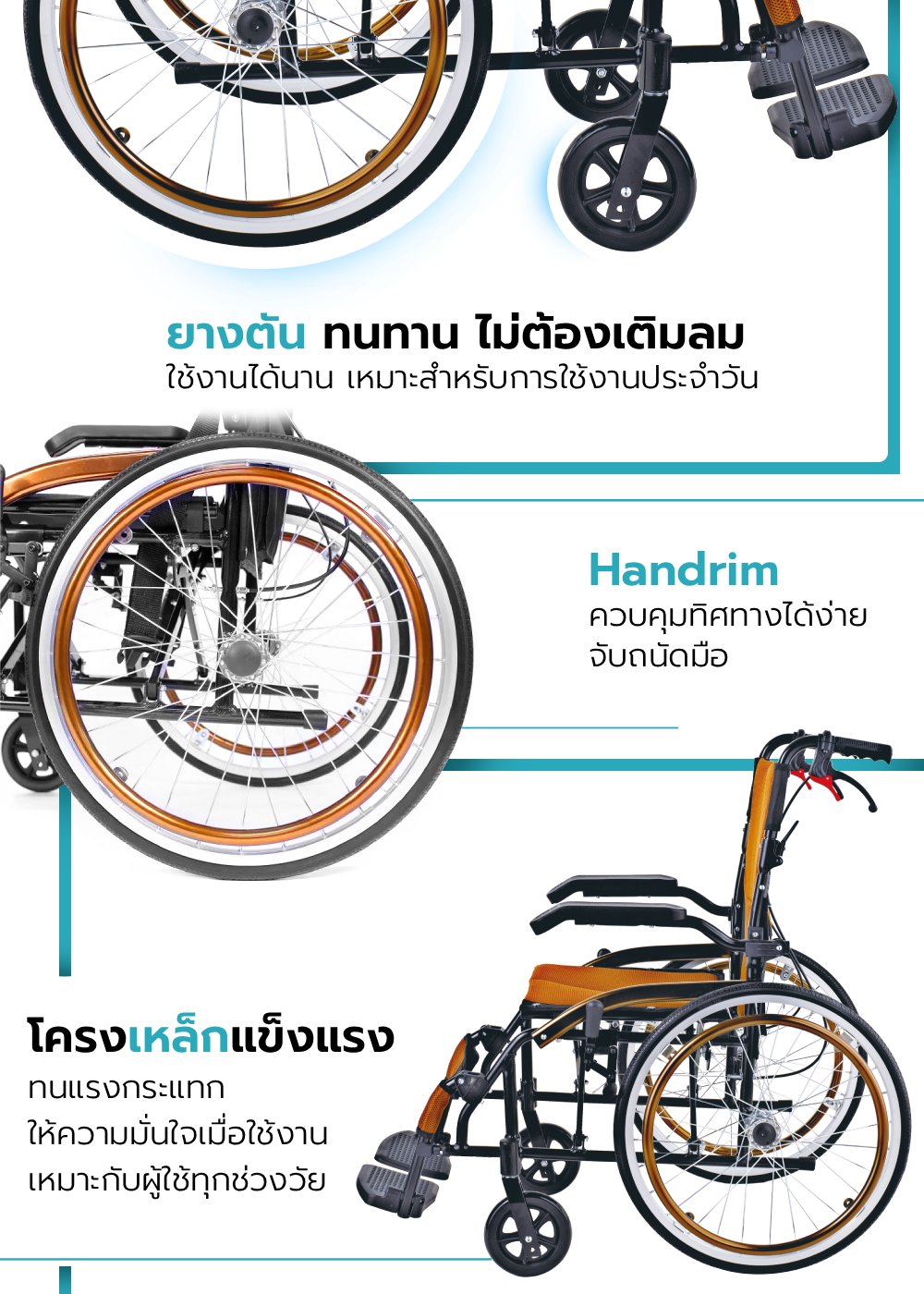 รถเข็นวีลแชร์ รุ่น LAZOR-M