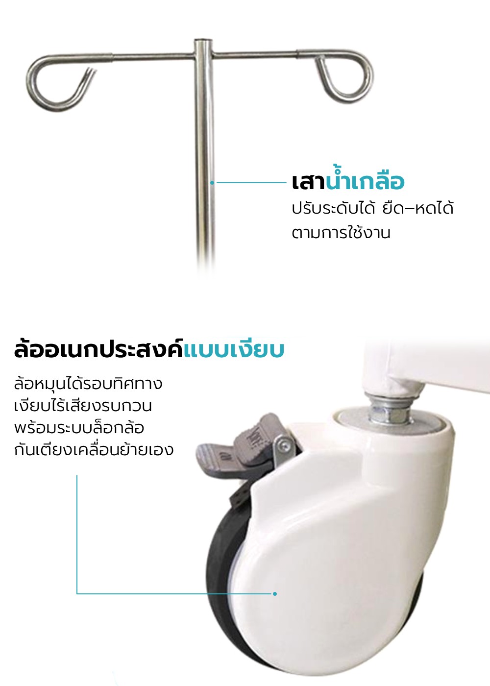 เตียงผู้ป่วยไฟฟ้า 5 ฟังก์ชัน รุ่น DAISY