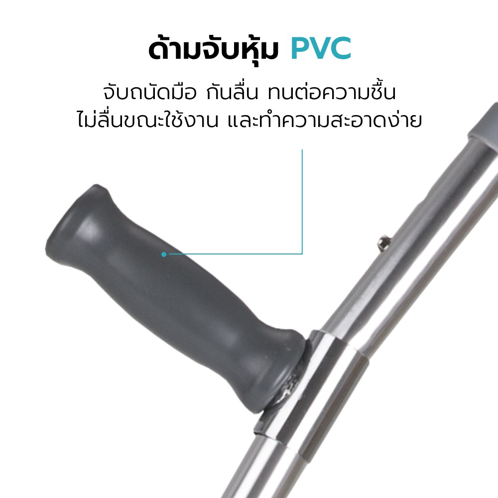 ไม้เท้า รุ่น DALA