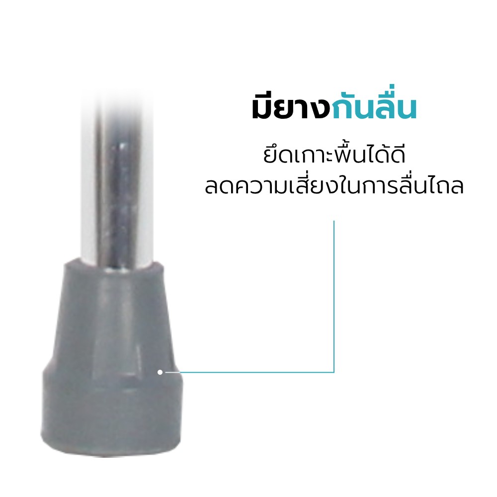 ไม้เท้า รุ่น DALA