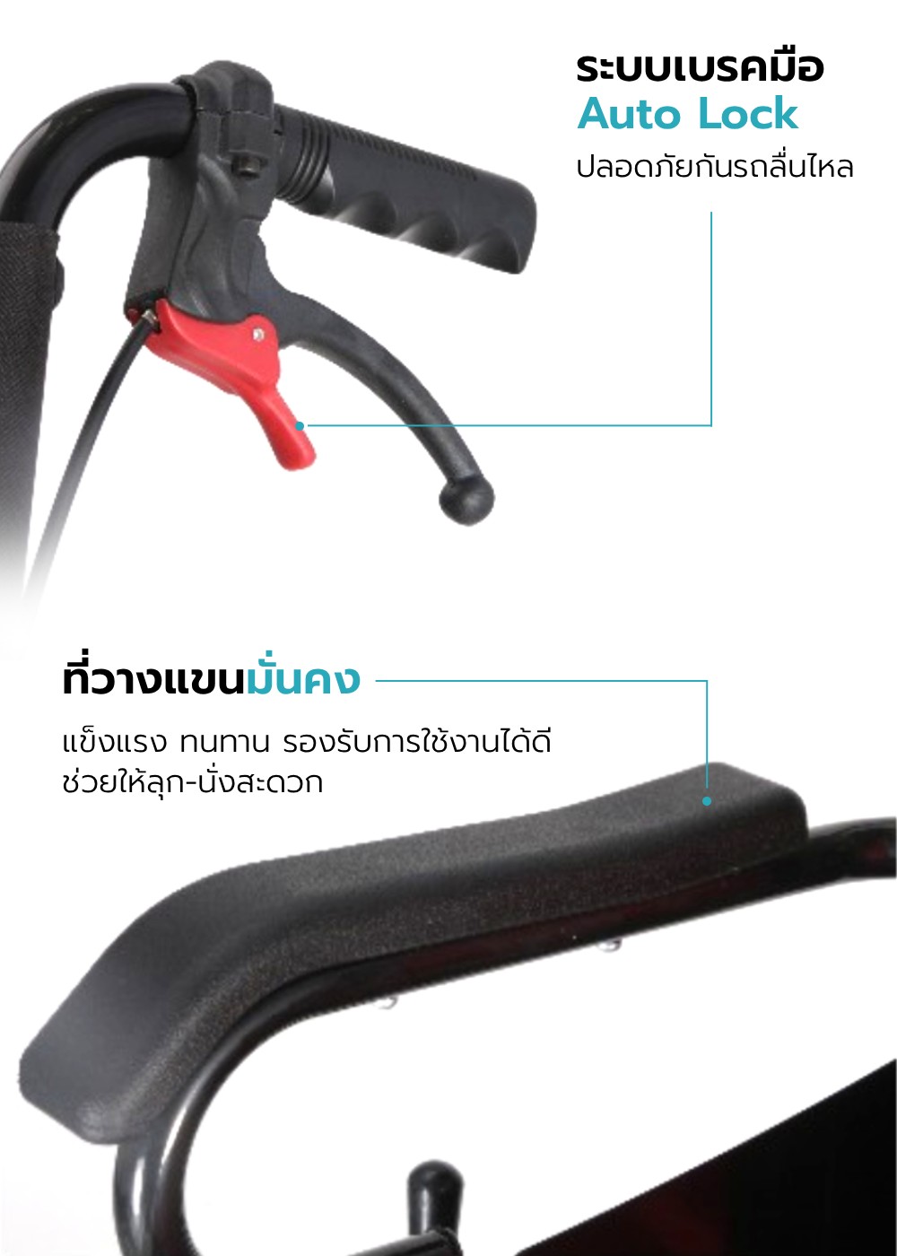 รถเข็นวีลแชร์ รุ่น ELSA