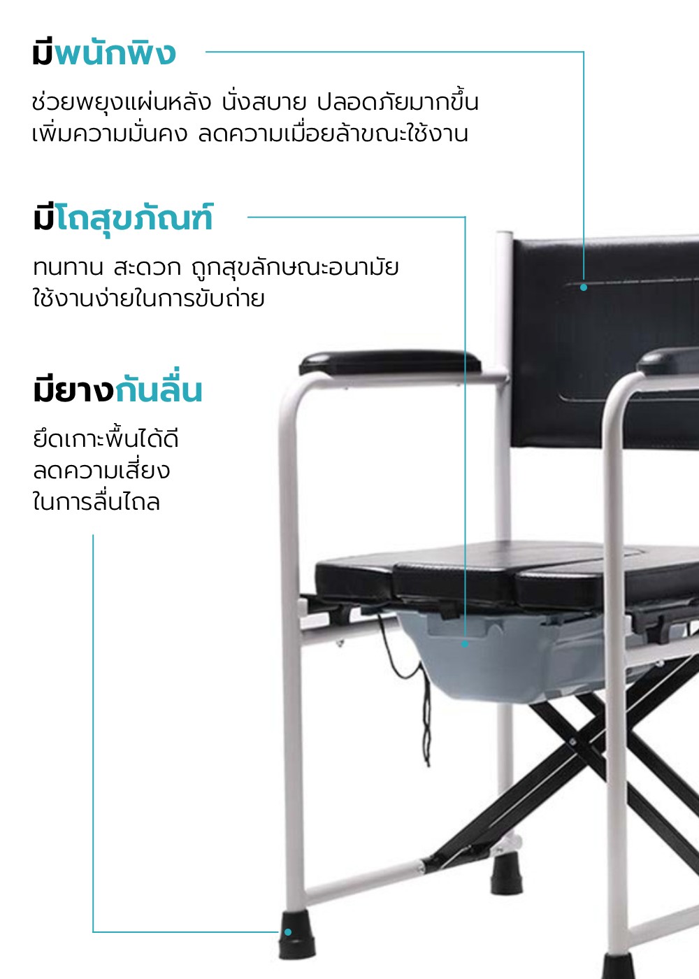 เก้าอี้นั่งถ่าย รุ่น EVE