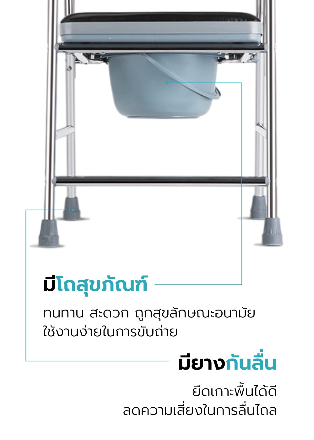 เก้าอี้นั่งถ่าย รุ่น FIONA