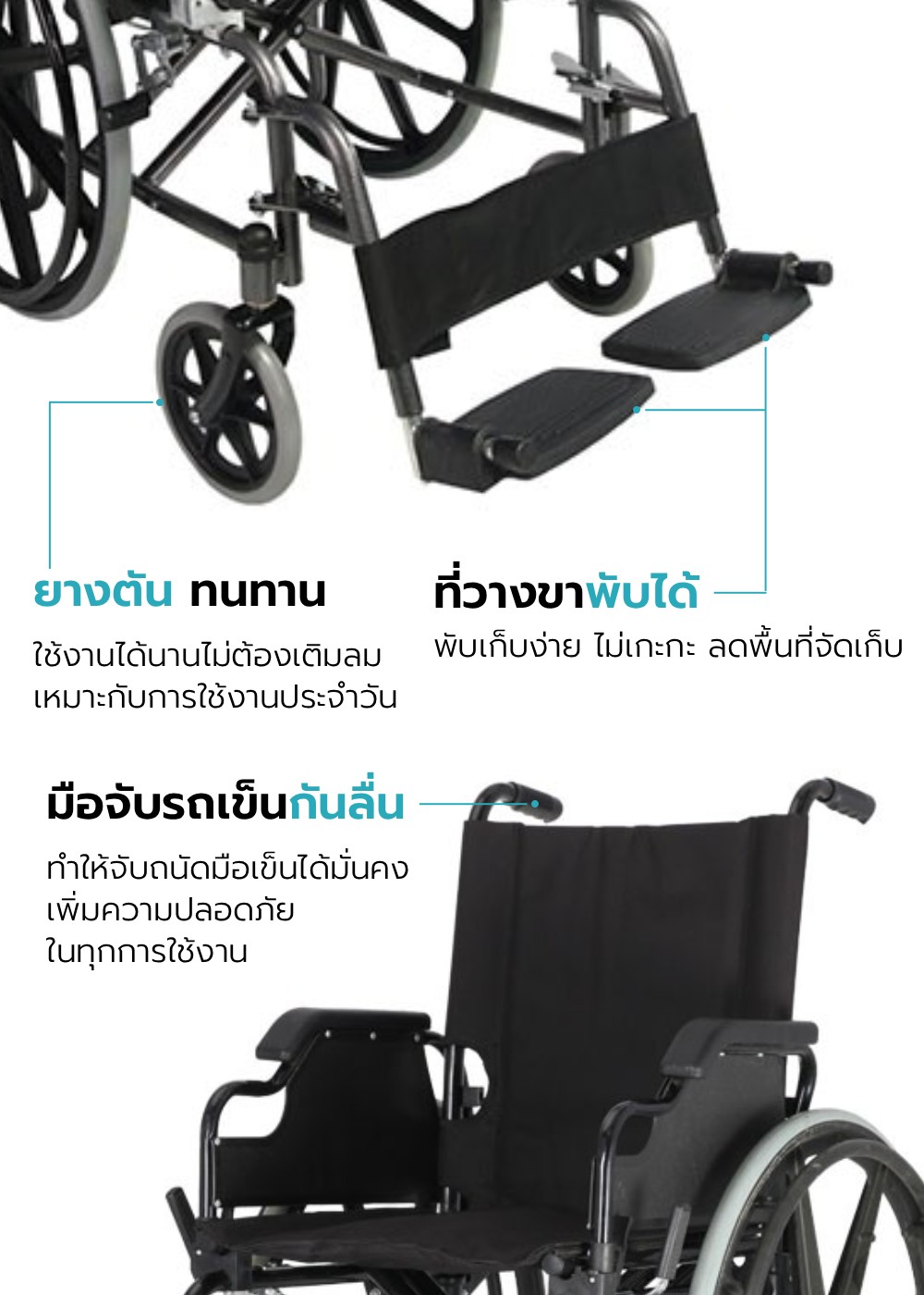 รถเข็นวีลแชร์ รุ่น GRACE