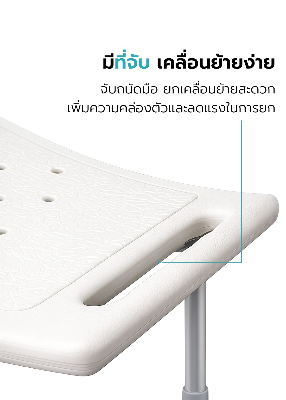 เก้าอี้อาบน้ำ รุ่น HIBICUS-B