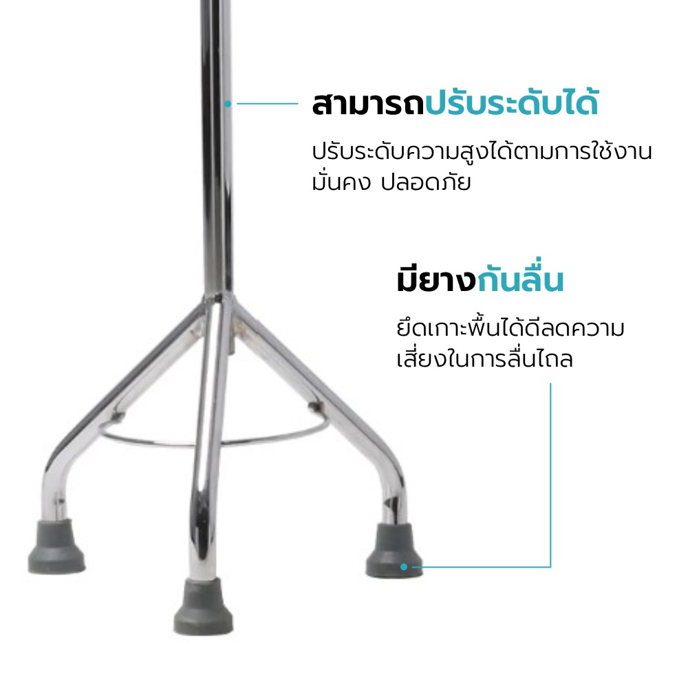 ไม้เท้า รุ่น JACKY