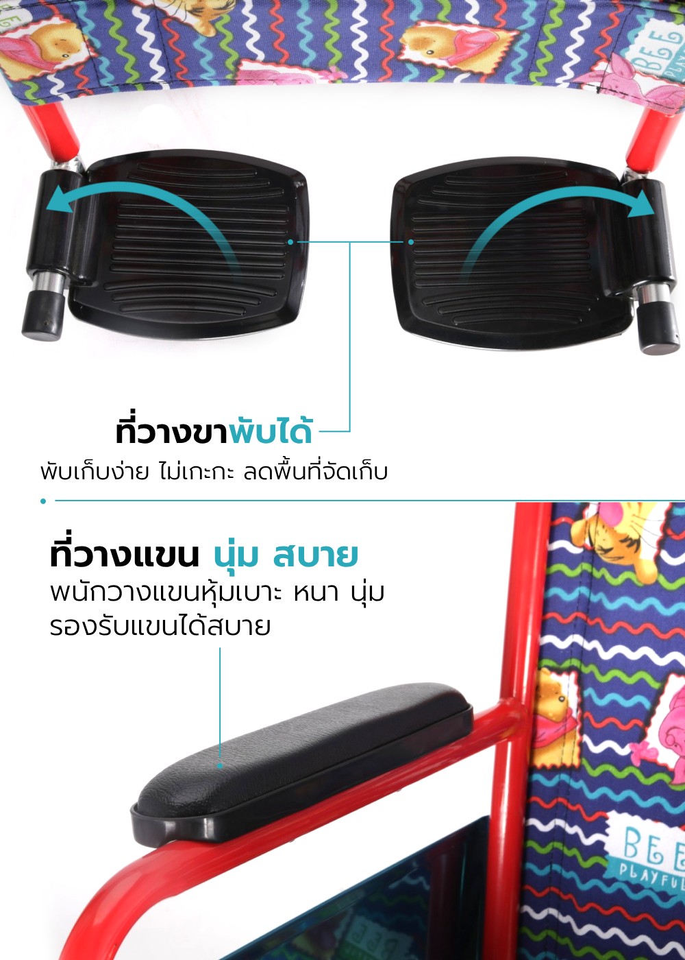 รถเข็นวีลแชร์เด็ก รุ่น KIZ-A