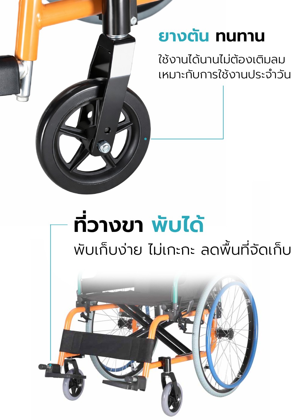 รถเข็นวีลแชร์เด็ก รุ่น KIZ-B