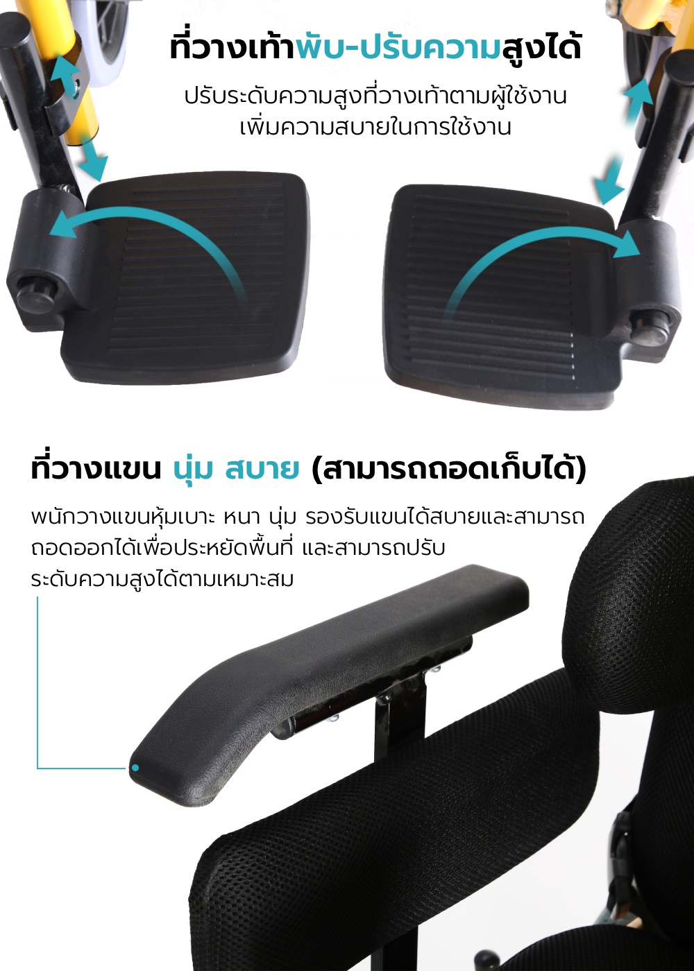 รถเข็นวีลแชร์เด็กพิการทางสมอง รุ่น PALSY B