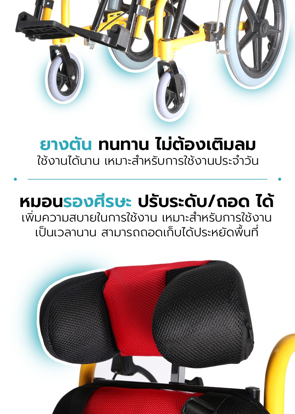 รถเข็นวีลแชร์เด็กพิการทางสมอง รุ่น PALSY B