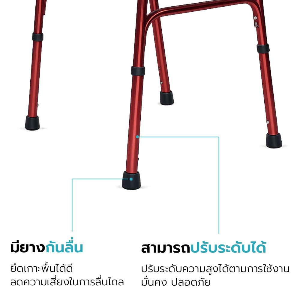 ไม้เท้า รุ่น PRIMROSE