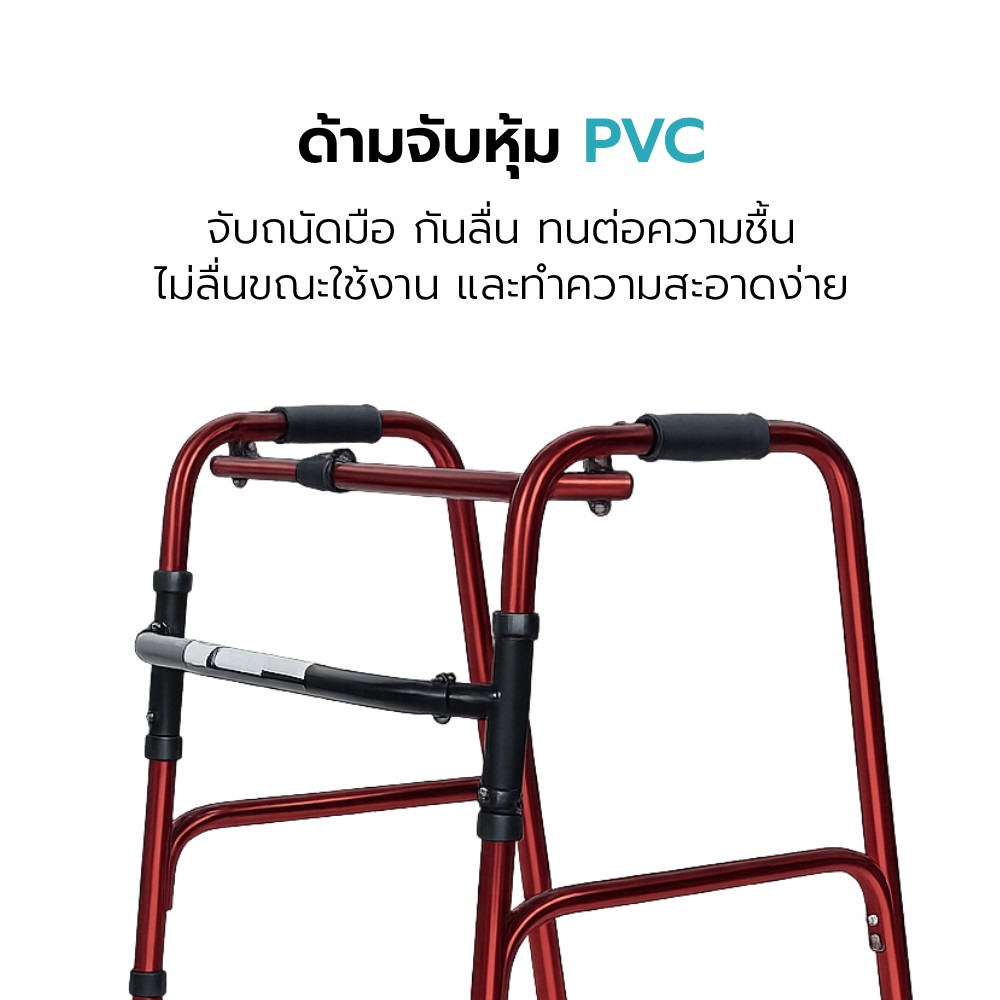 ไม้เท้า รุ่น PRIMROSE