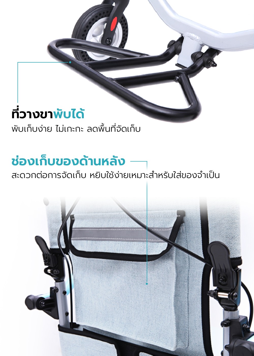 รถเข็นวีลแชร์ รุ่น THUNDER