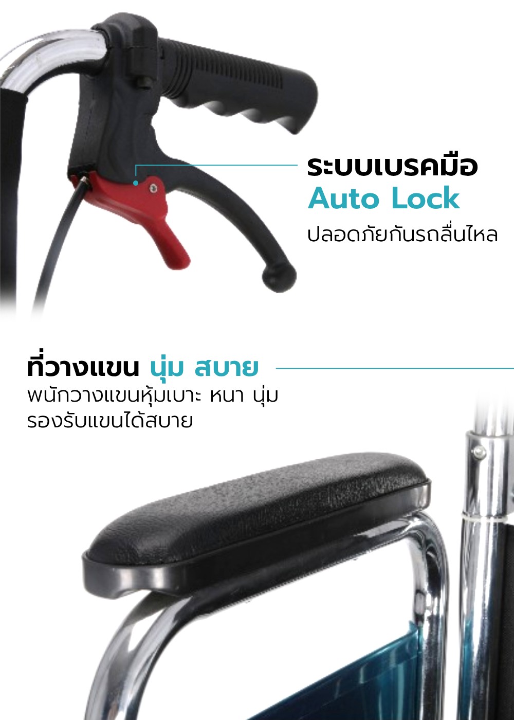 รถเข็นวีลแชร์ รุ่น VIOLET