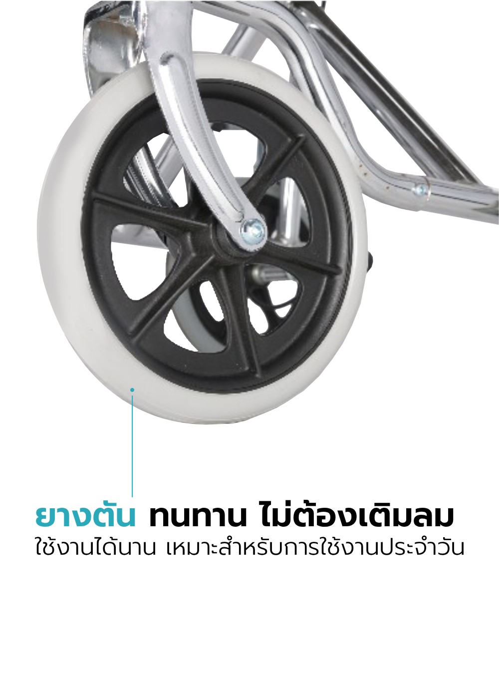 รถเข็นวีลแชร์ รุ่น VIOLET